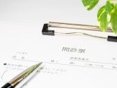 事前問診の回答はこちら